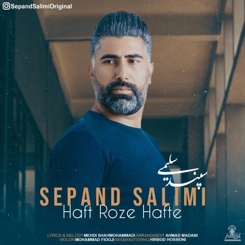 دانلود آهنگ هفت روز هفته سپند سلیمی